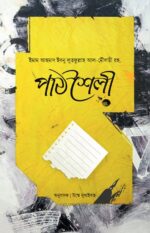 পাঠশৈলী : যেভাবে পড়তে হয়